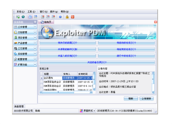 实施九体育网-九体育(中国)一站式服务官网
能为企业带来哪些效果和好处?